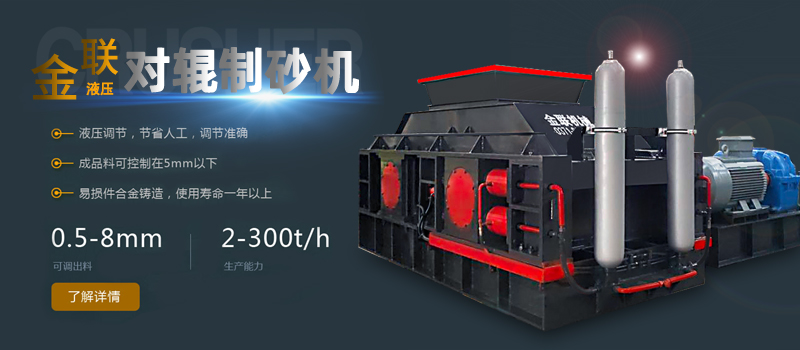 對輥破碎機