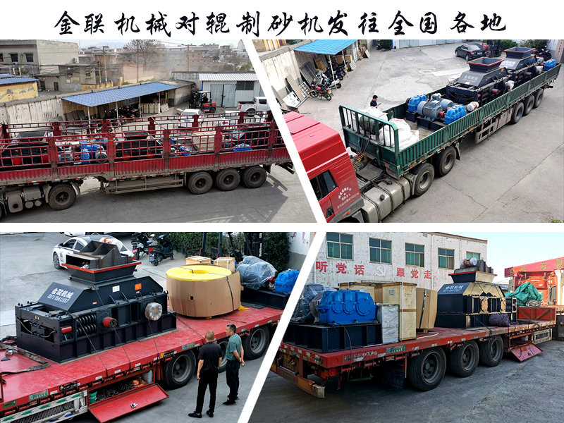 如何選擇性價比高的青石對輥制砂機? 如何選擇性價比高的青石對輥制砂機?